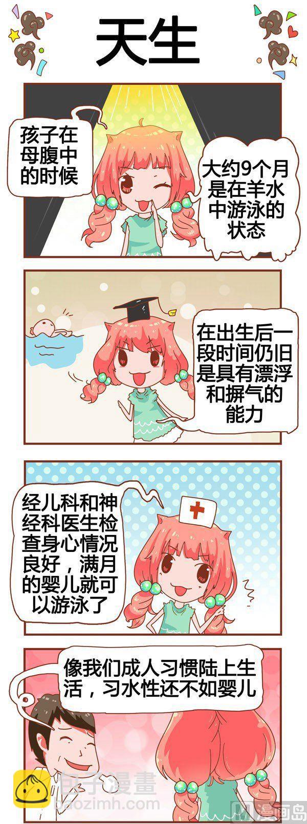 奶爸歷險記 - 第10話 - 1