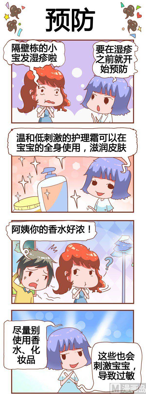 奶爸歷險記 - 第10話 - 1