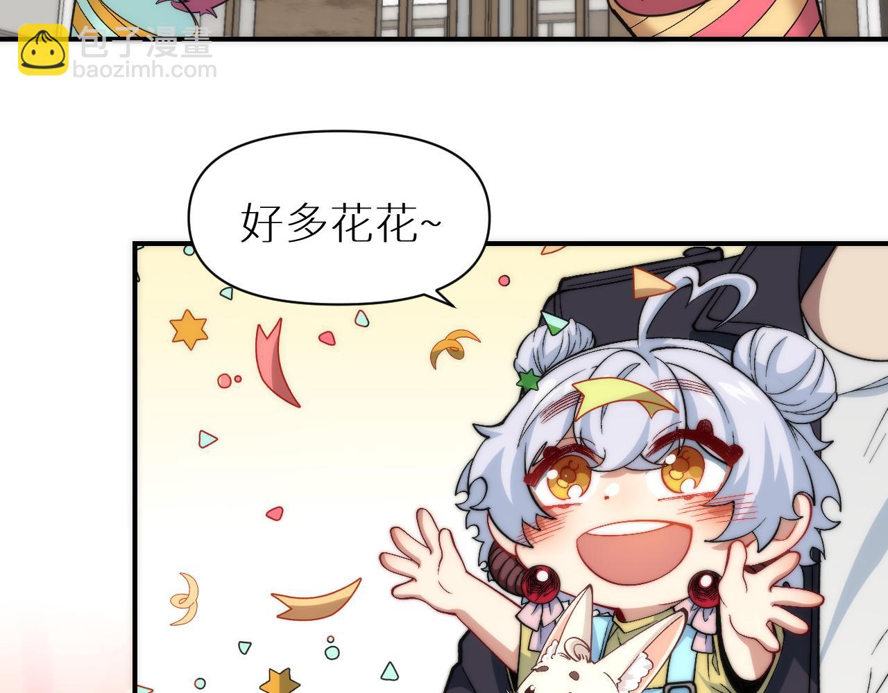 奶爸聖騎士 - 第21話 新的開始(1/3) - 5