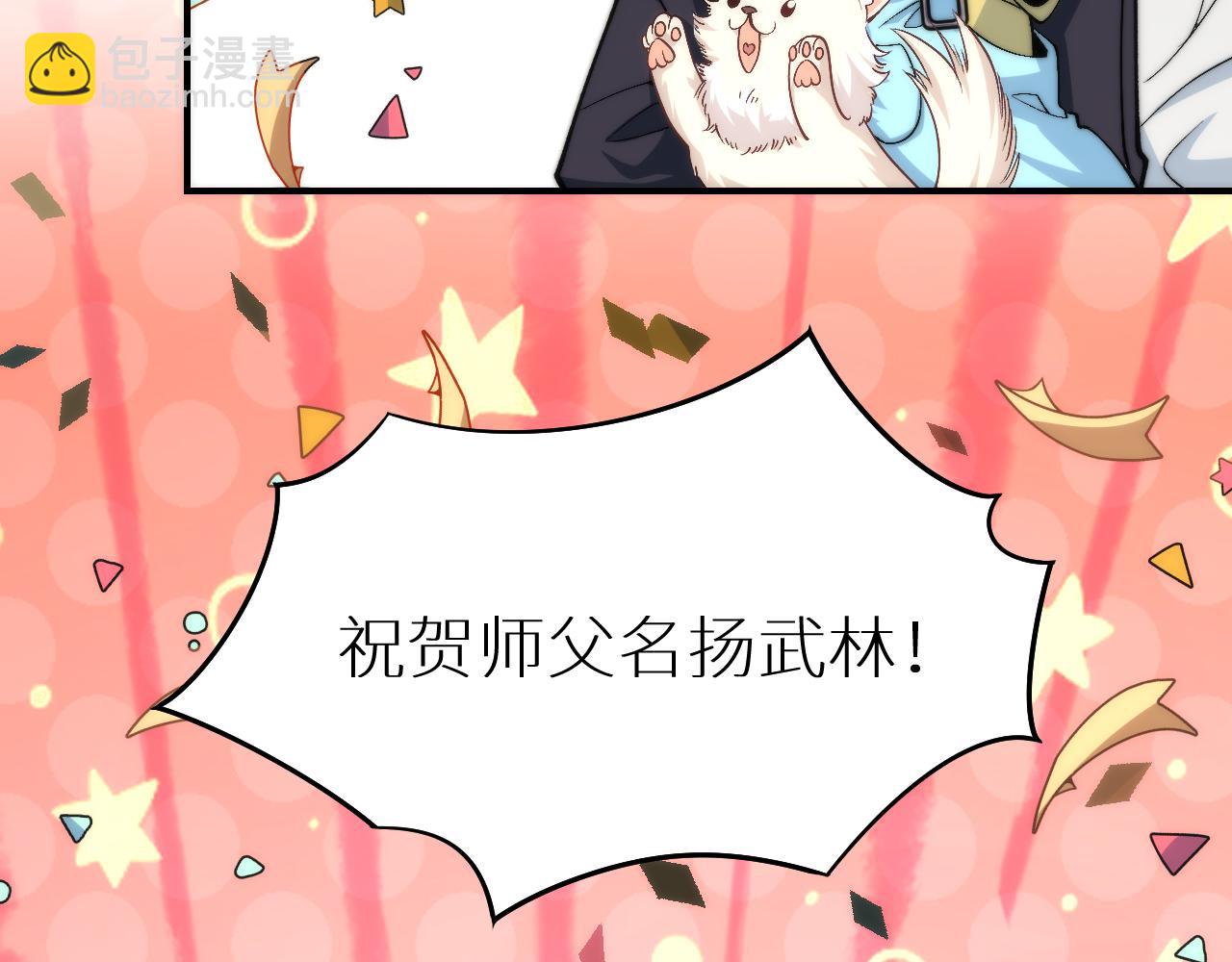 奶爸聖騎士 - 第21話 新的開始(1/3) - 6