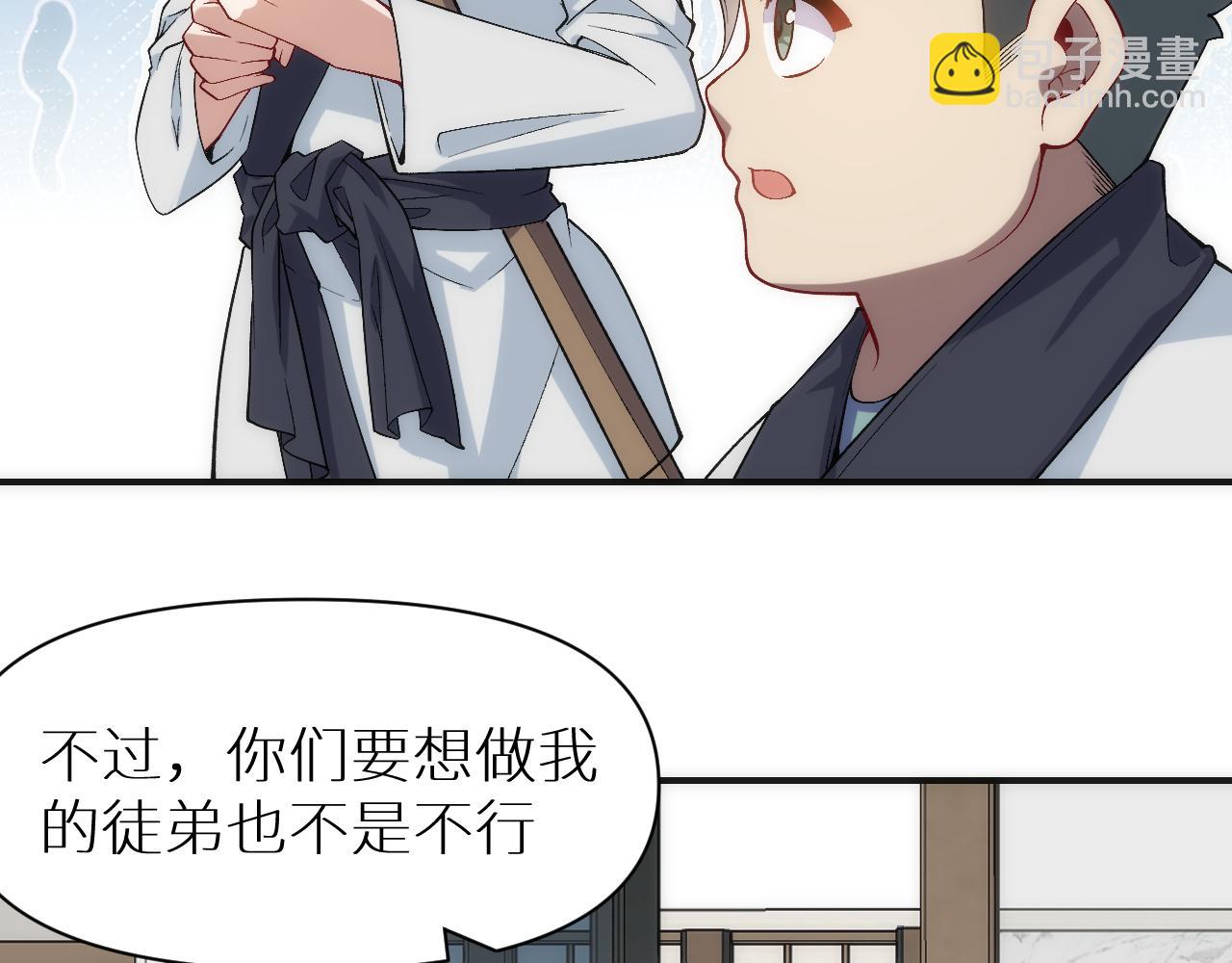 奶爸聖騎士 - 第21話 新的開始(1/3) - 6