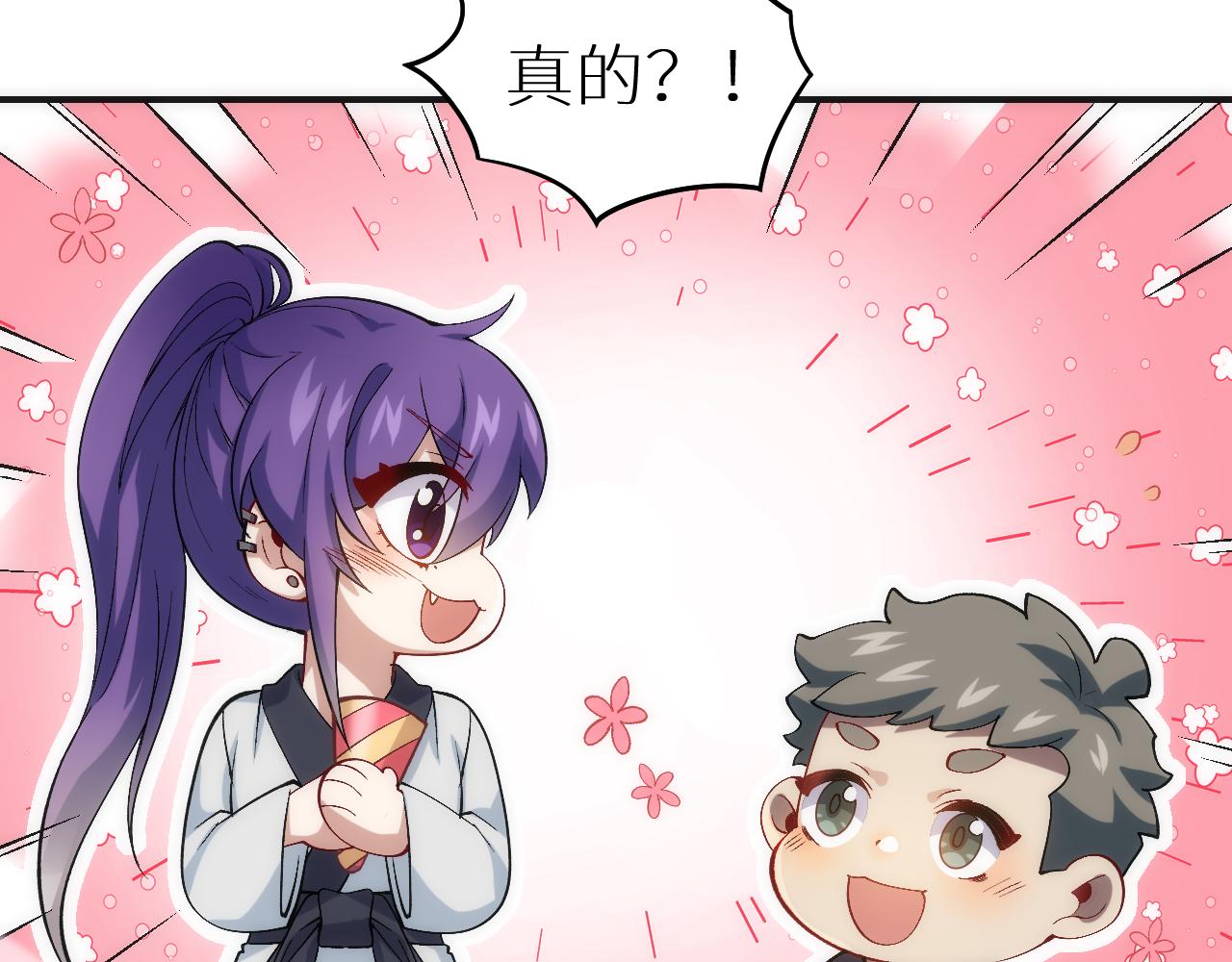 奶爸聖騎士 - 第21話 新的開始(1/3) - 8