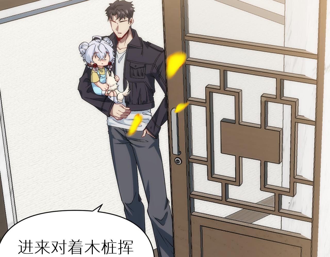 奶爸聖騎士 - 第21話 新的開始(1/3) - 4