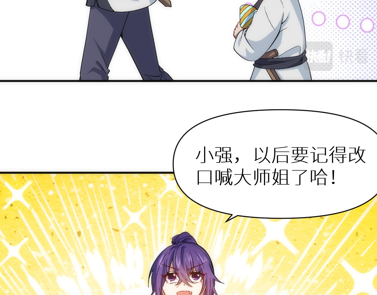 奶爸聖騎士 - 第21話 新的開始(1/3) - 8
