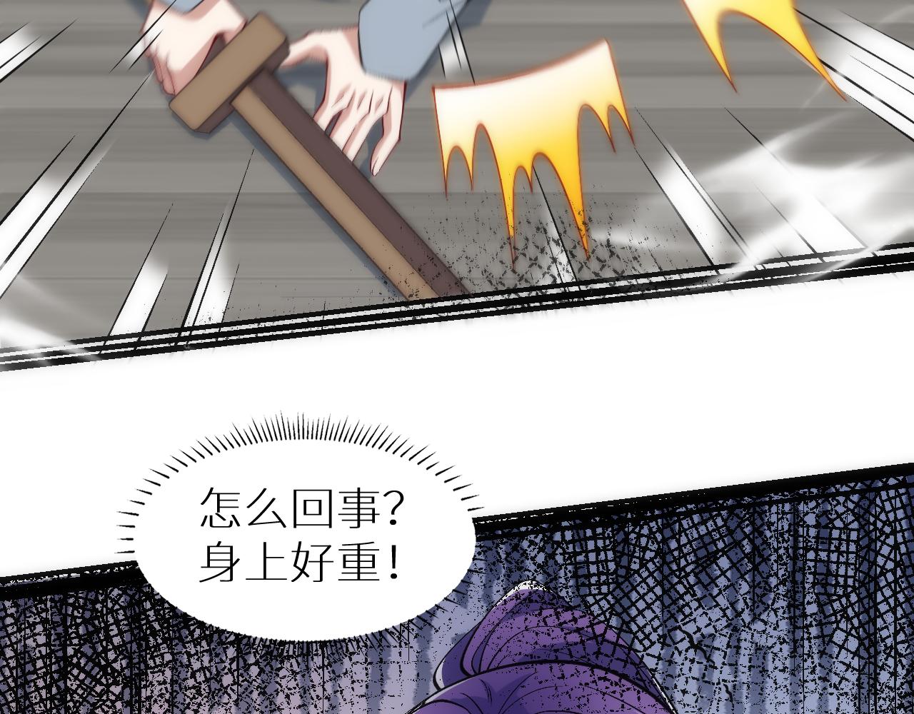 奶爸聖騎士 - 第21話 新的開始(1/3) - 4