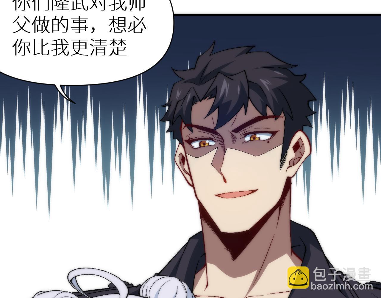 奶爸聖騎士 - 第21話 新的開始(1/3) - 8