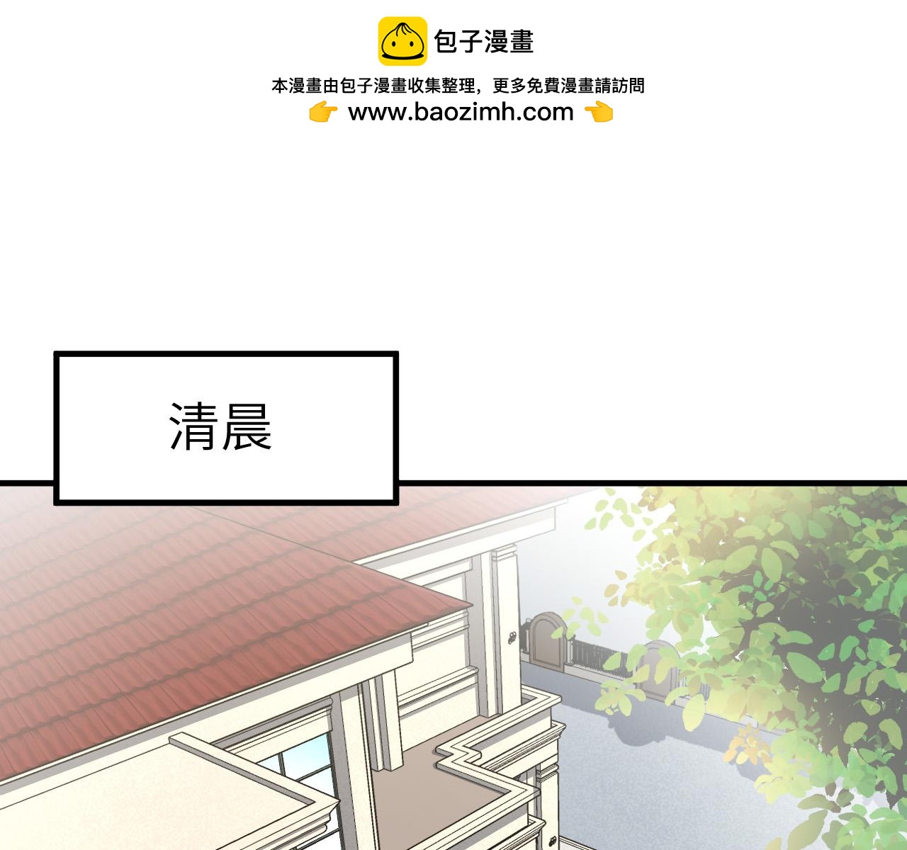 奶爸聖騎士 - 第6話  令人心動的offer(1/2) - 1