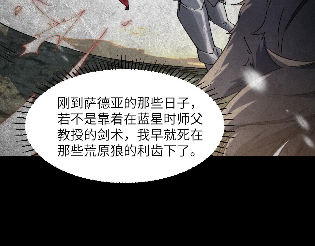 奶爸聖騎士 - 第6話  令人心動的offer(1/2) - 3