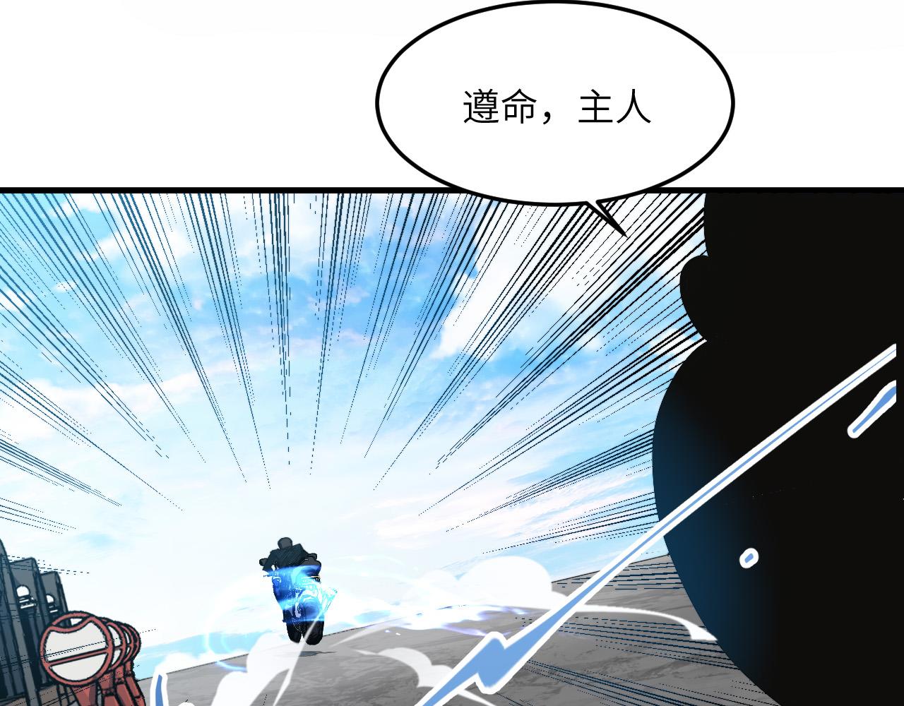 奶爸聖騎士 - 第6話  令人心動的offer(1/2) - 1