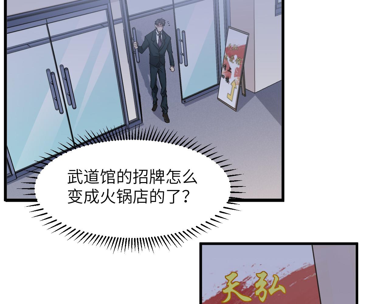 奶爸聖騎士 - 第6話  令人心動的offer(1/2) - 6