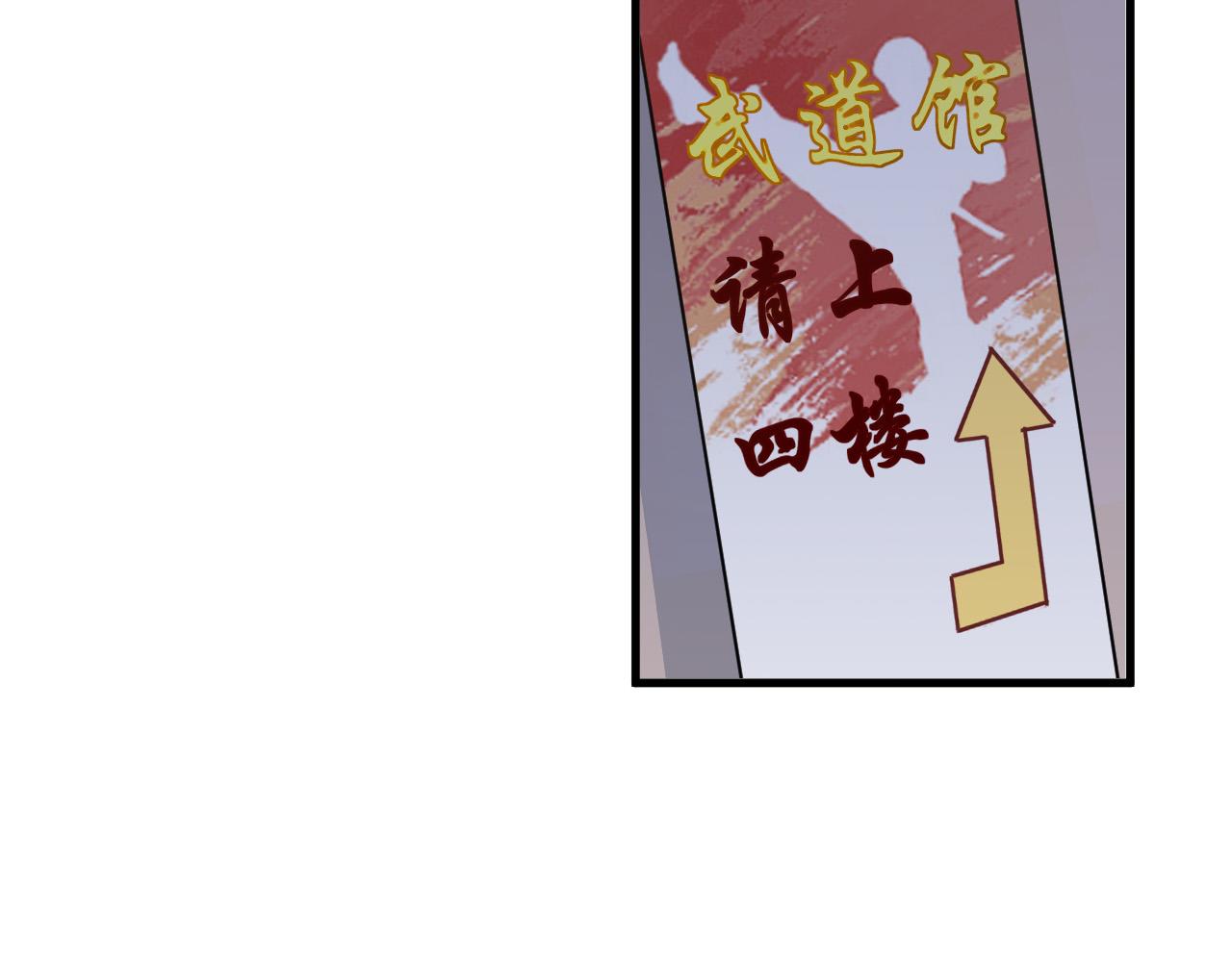 奶爸聖騎士 - 第6話  令人心動的offer(1/2) - 7
