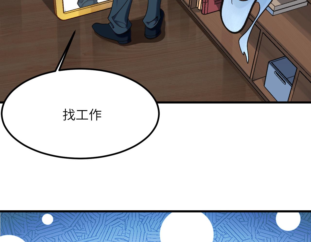 奶爸聖騎士 - 第6話  令人心動的offer(1/2) - 4