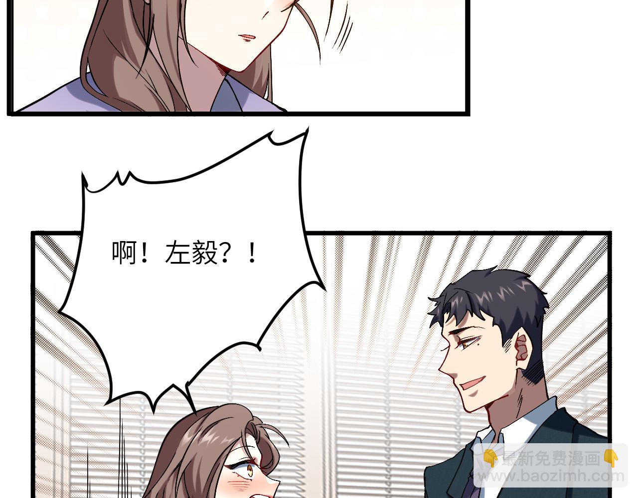 奶爸聖騎士 - 第6話  令人心動的offer(1/2) - 6