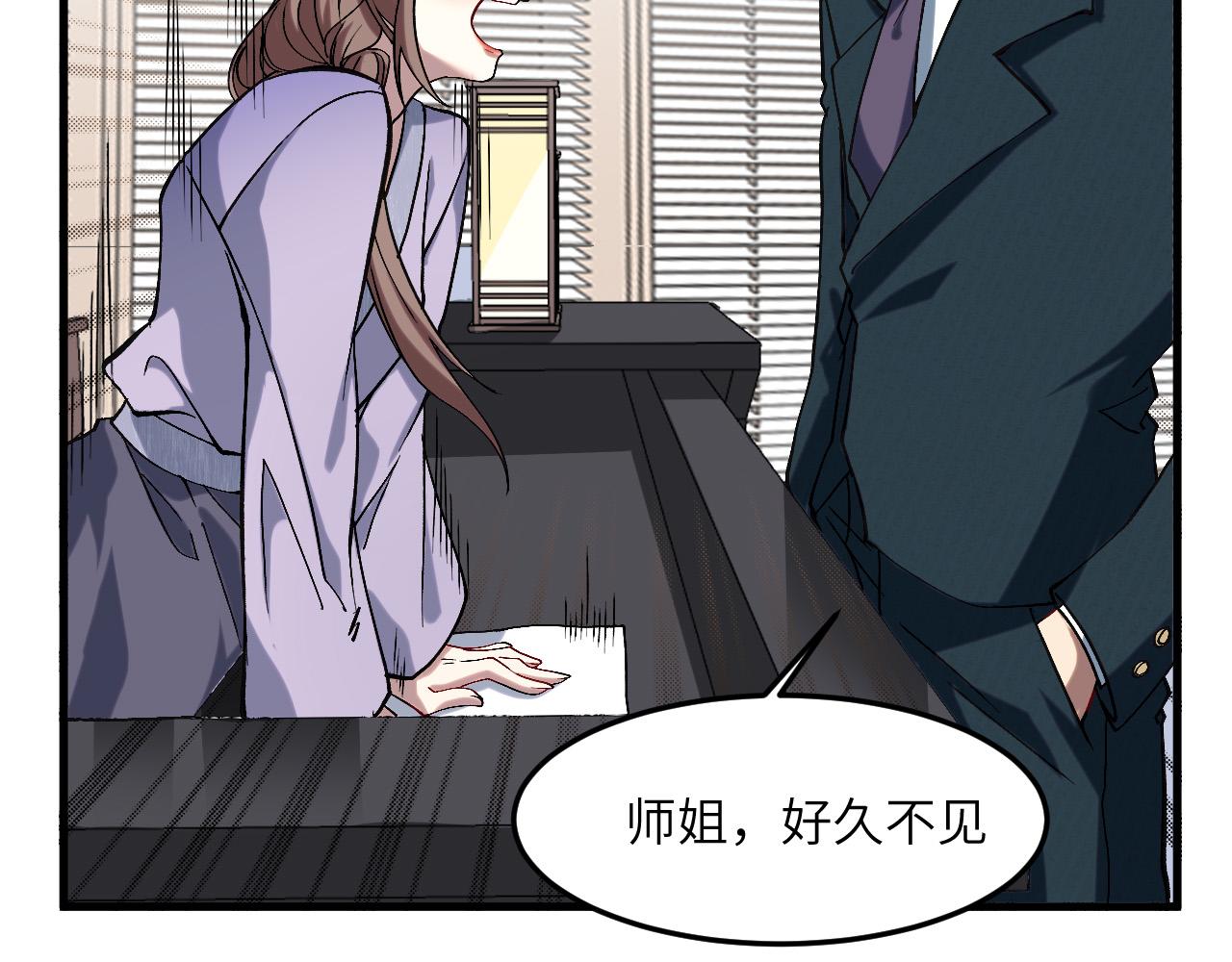 奶爸聖騎士 - 第6話  令人心動的offer(1/2) - 7
