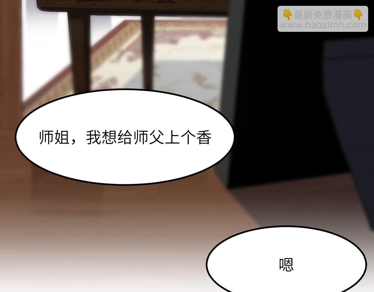 奶爸聖騎士 - 第6話  令人心動的offer(2/2) - 3
