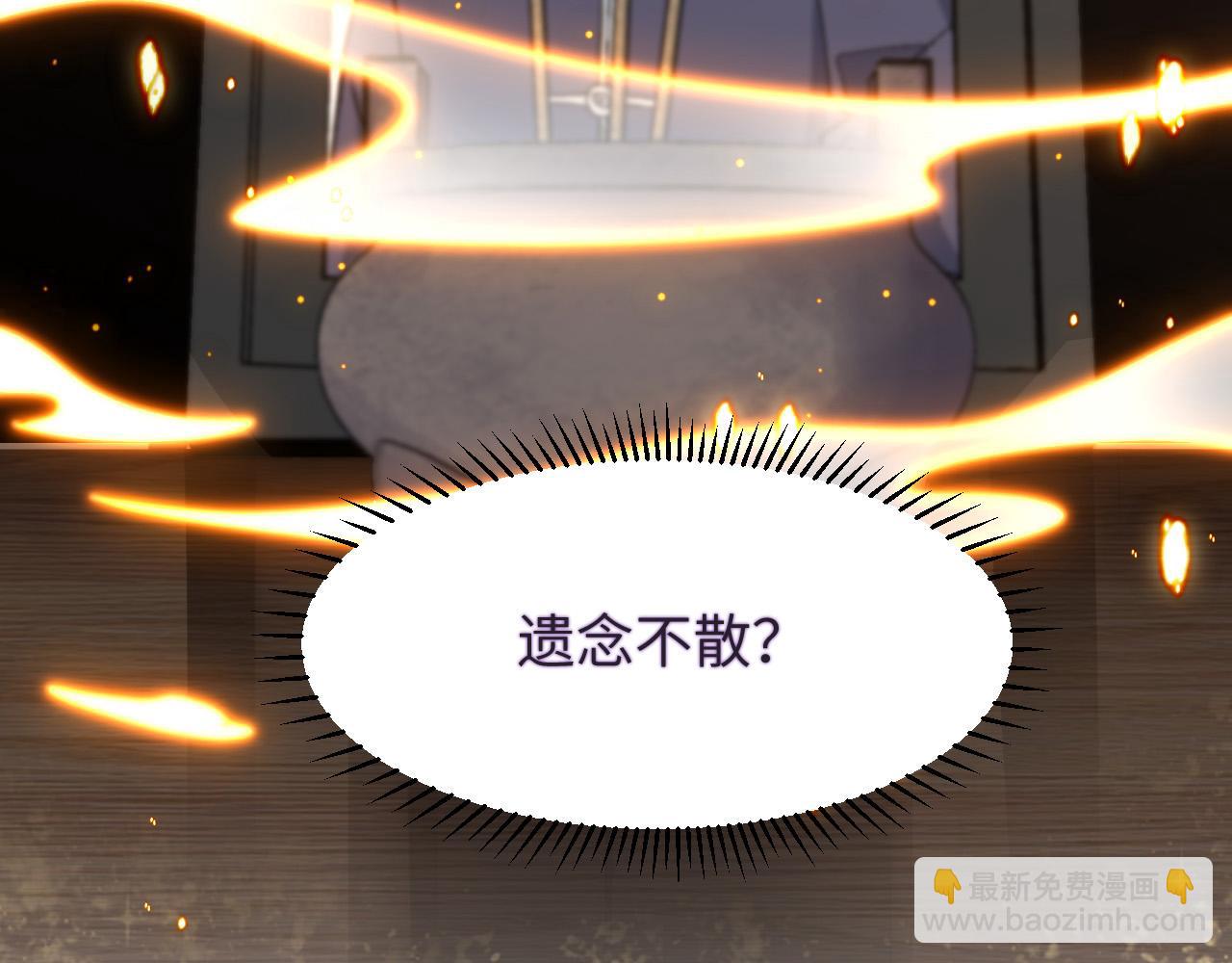 奶爸聖騎士 - 第6話  令人心動的offer(2/2) - 3