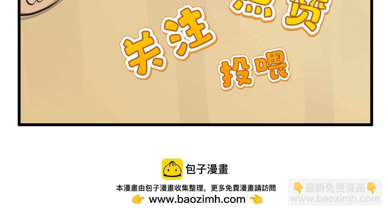 奶爸聖騎士 - 第6話  令人心動的offer(2/2) - 5