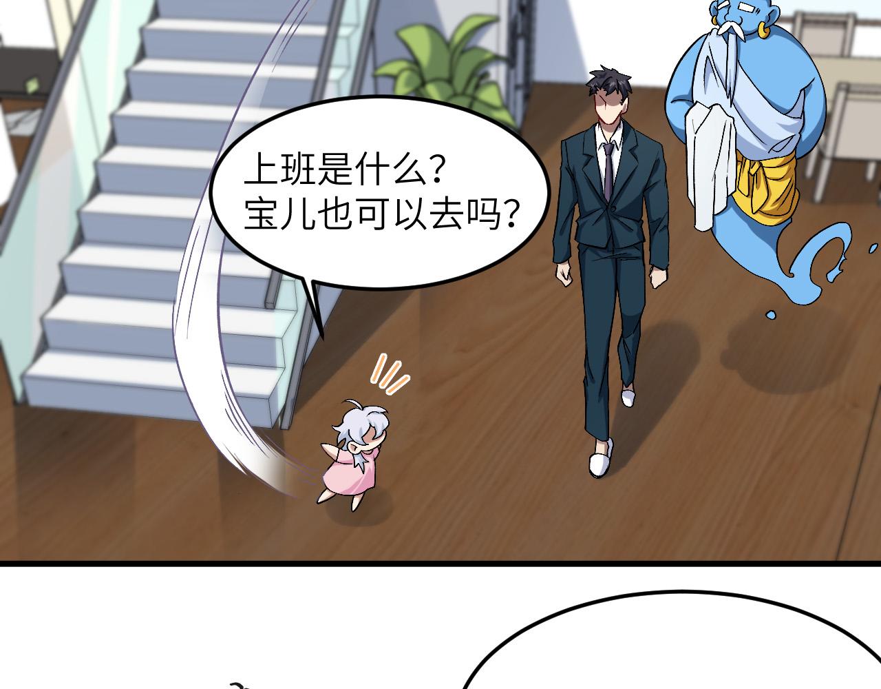 奶爸聖騎士 - 第8話 新的契約(2/3) - 4