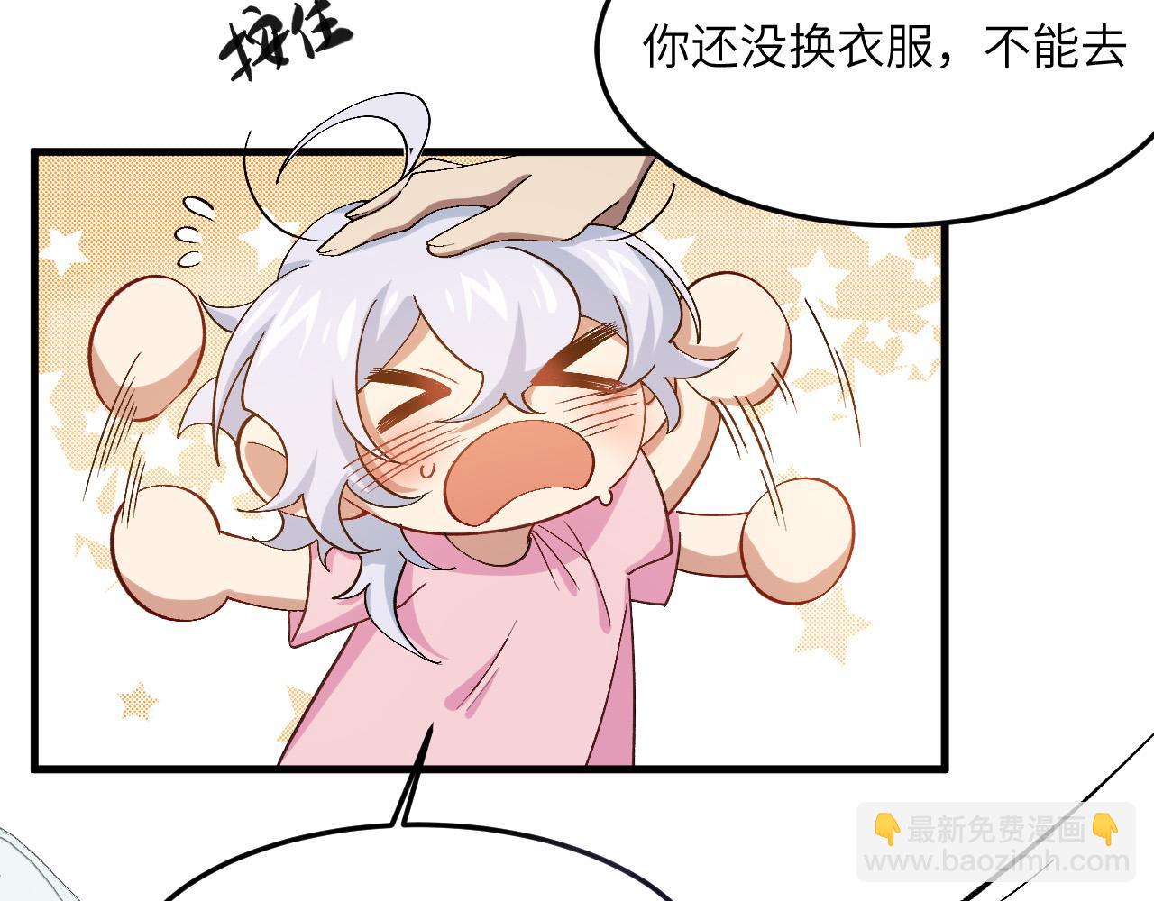 奶爸聖騎士 - 第8話 新的契約(2/3) - 5