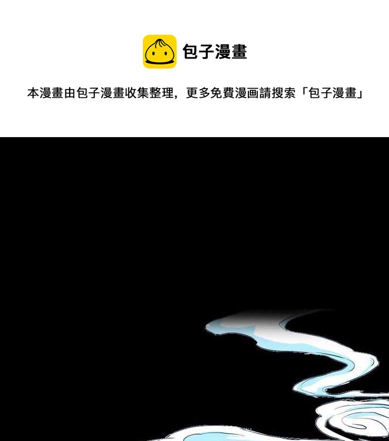 第2话 管你是人是鬼-第2话