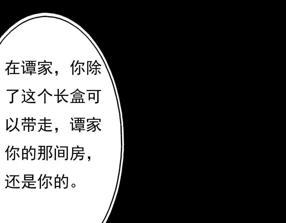 第2话 管你是人是鬼-第2话