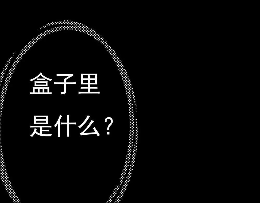 第2话 管你是人是鬼-第2话