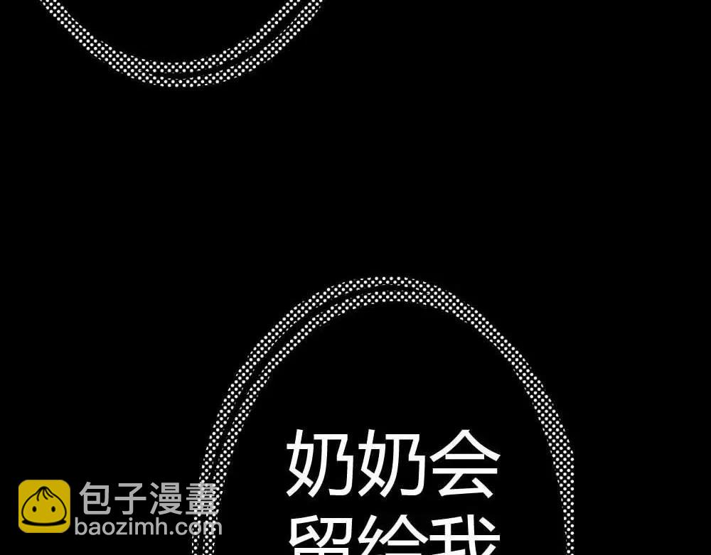 第2话 管你是人是鬼-第2话