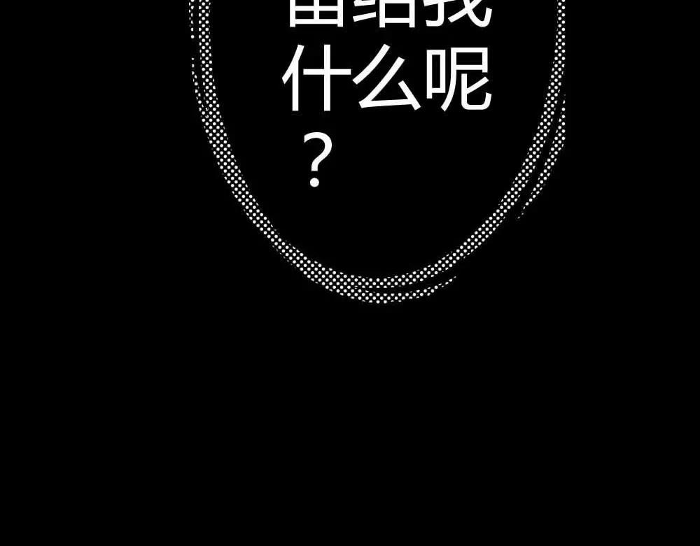 第2话 管你是人是鬼-第2话