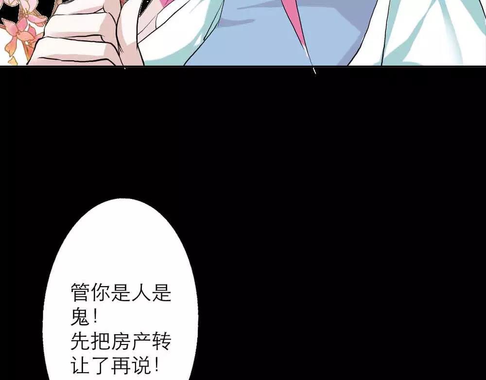 第2话 管你是人是鬼-第2话