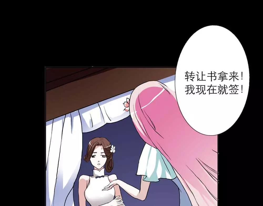 第2话 管你是人是鬼-第2话