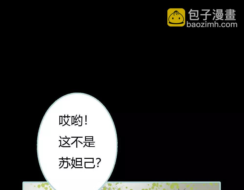 奈何橋上誰怕誰 - 第18話 什麼呀，都不心疼人家(1/2) - 6