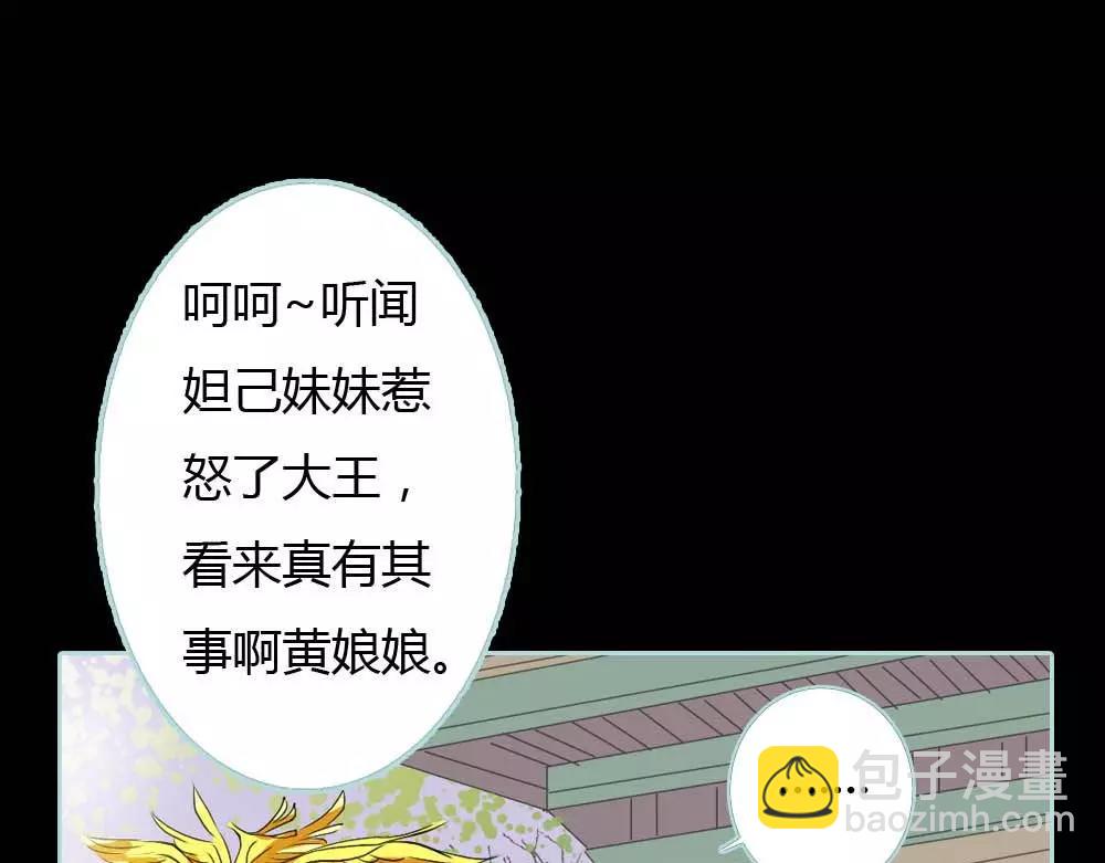 奈何橋上誰怕誰 - 第18話 什麼呀，都不心疼人家(1/2) - 4