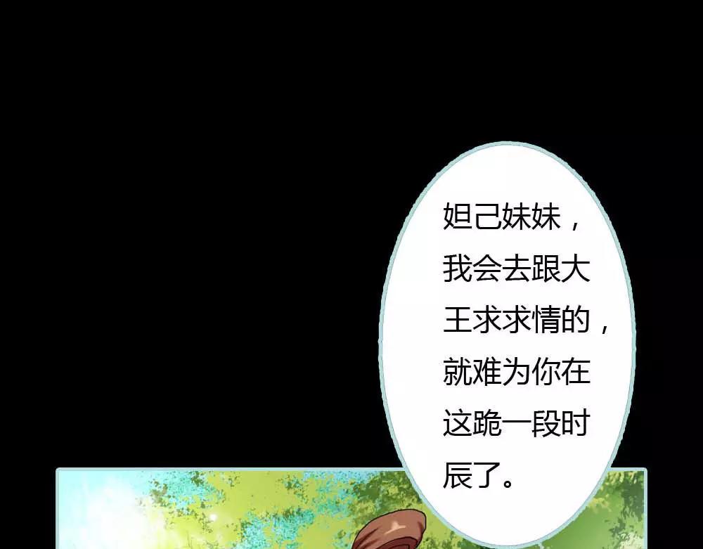 奈何橋上誰怕誰 - 第18話 什麼呀，都不心疼人家(1/2) - 2