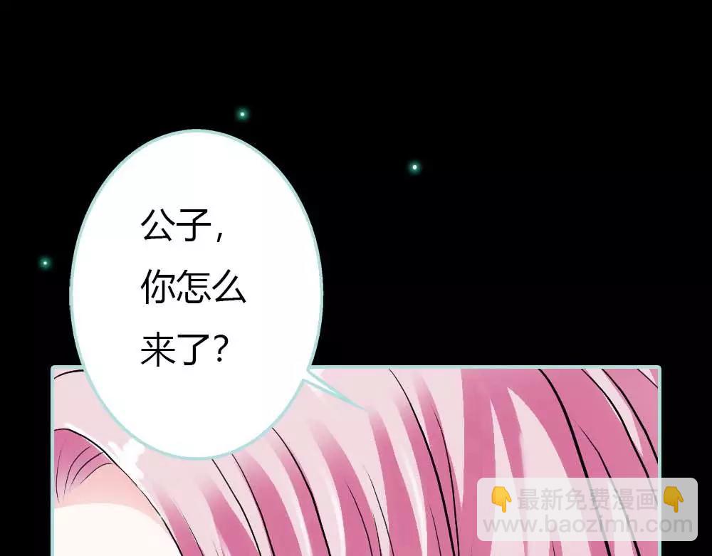 奈何橋上誰怕誰 - 第18話 什麼呀，都不心疼人家(1/2) - 5