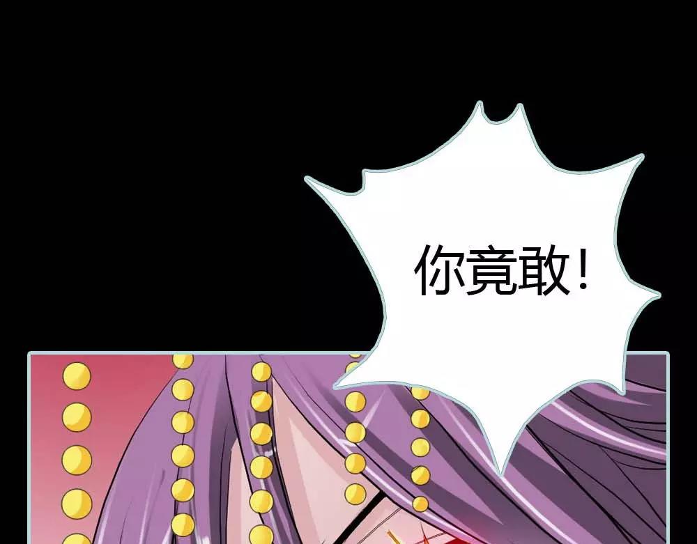 奈何橋上誰怕誰 - 第18話 什麼呀，都不心疼人家(1/2) - 5