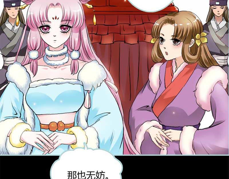 第20话 大王，我们来世再见(1/2)-第20话