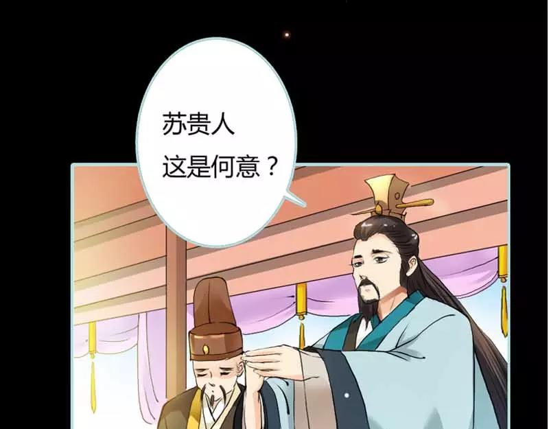 第20话 大王，我们来世再见(1/2)-第20话