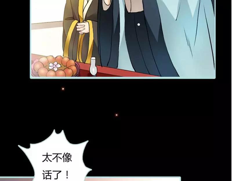 第20话 大王，我们来世再见(1/2)-第20话