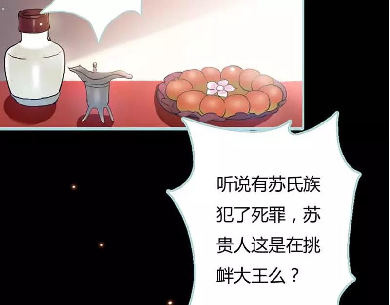 第20话 大王，我们来世再见(1/2)-第20话