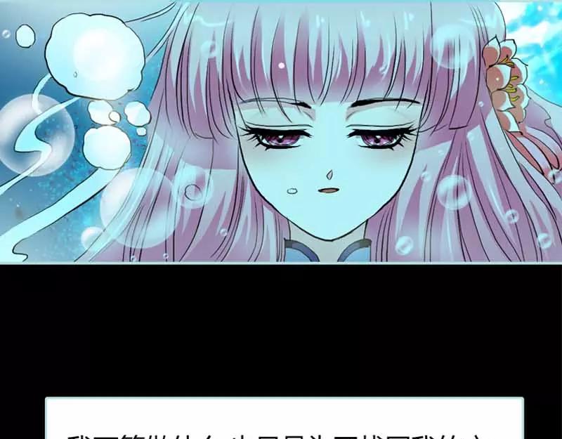 第20话 大王，我们来世再见(1/2)-第20话