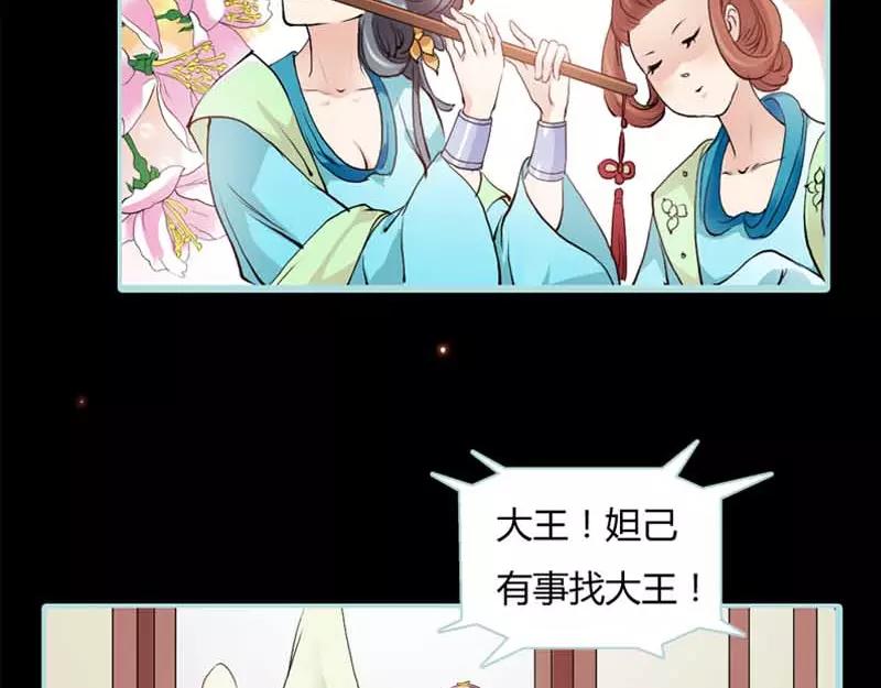 第20话 大王，我们来世再见(1/2)-第20话