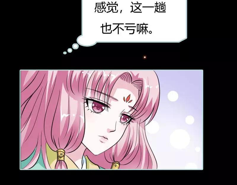 第22话 这一趟也不亏嘛(1/2)-第22话