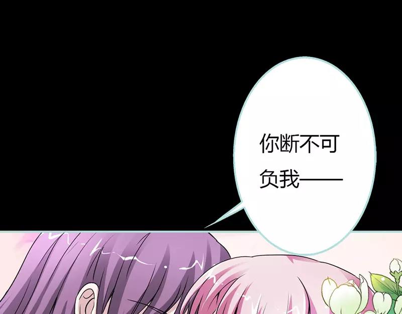 奈何橋上誰怕誰 - 第24話 你斷不可負我(1/2) - 5