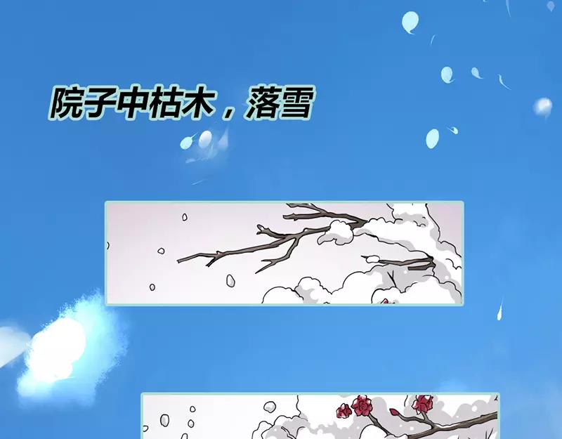 奈何橋上誰怕誰 - 第24話 你斷不可負我(1/2) - 7