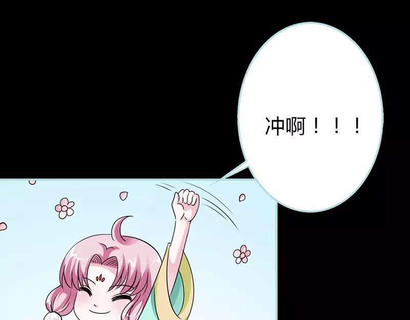 奈何橋上誰怕誰 - 第24話 你斷不可負我(1/2) - 5