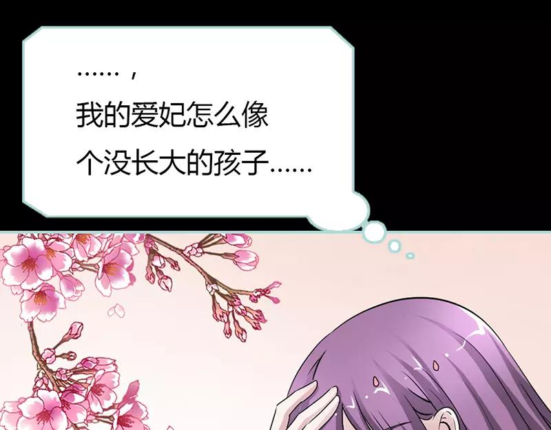 奈何橋上誰怕誰 - 第24話 你斷不可負我(1/2) - 7
