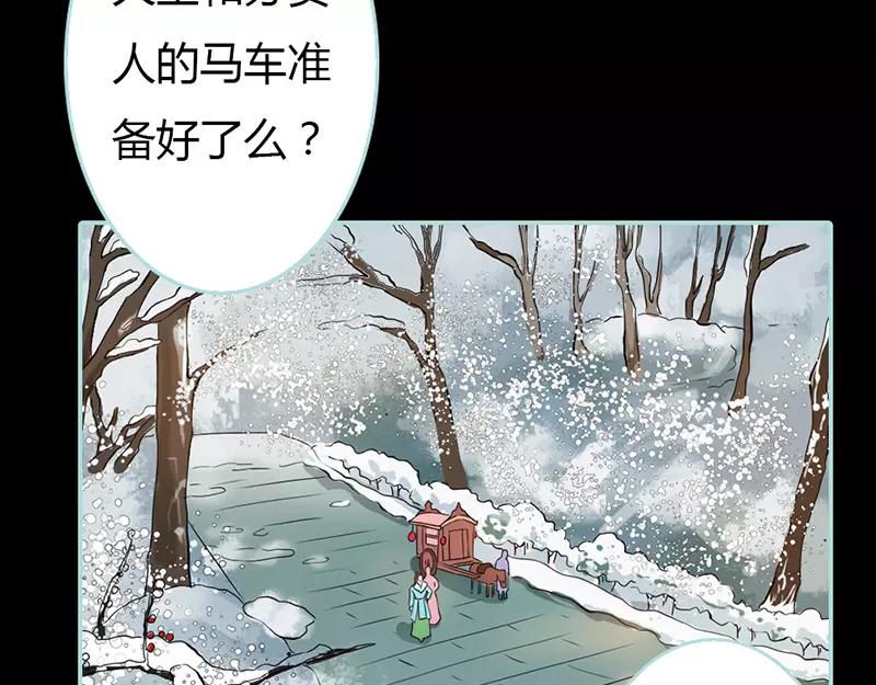奈何橋上誰怕誰 - 第24話 你斷不可負我(1/2) - 3