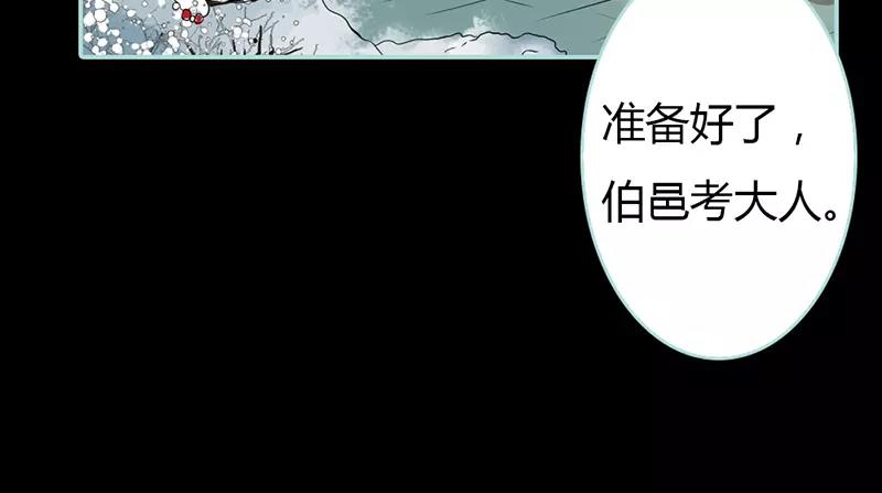奈何橋上誰怕誰 - 第24話 你斷不可負我(1/2) - 4