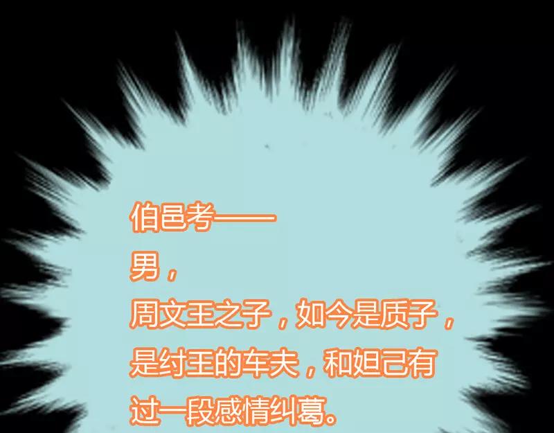 奈何橋上誰怕誰 - 第24話 你斷不可負我(1/2) - 5