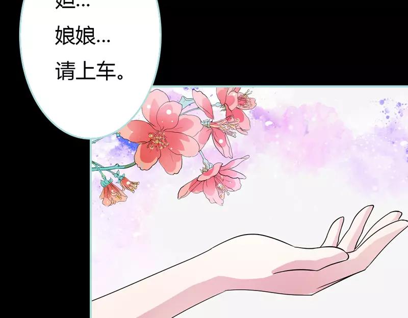 奈何橋上誰怕誰 - 第24話 你斷不可負我(1/2) - 3